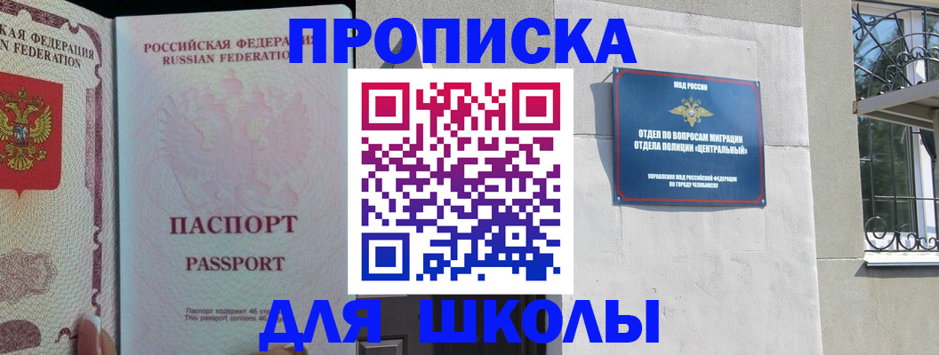 временная регистрация законно в Крыму