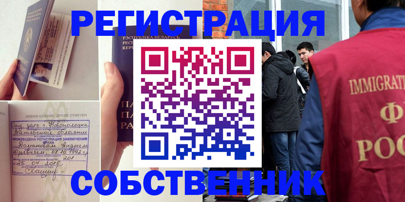 пропишу в квартире в Крыму