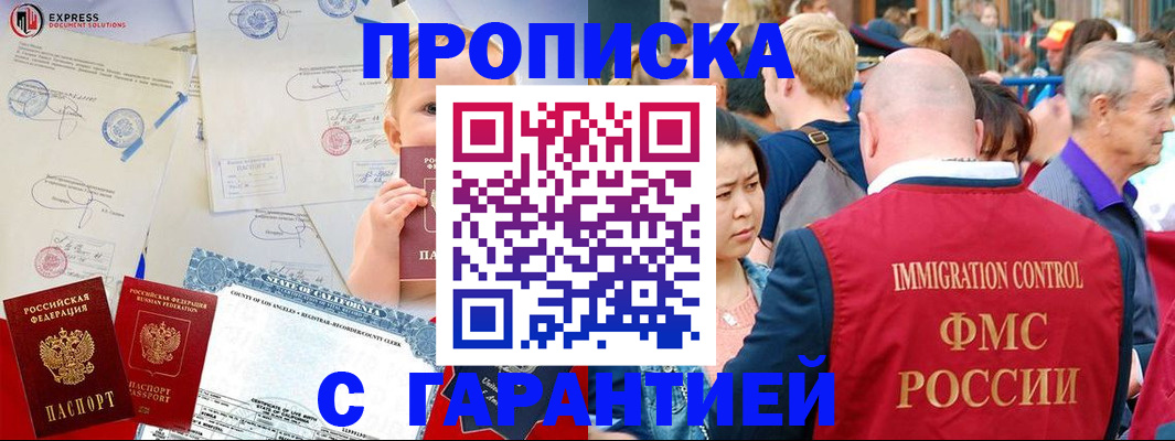 временная регистрация собственник в Крыму